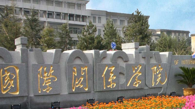 國(guó)際關系學院VR互動教學實驗室項目